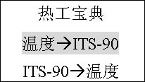 SWP-CA101熱工寶典系列